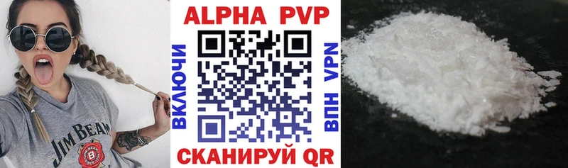 что такое   Мончегорск  A-PVP Crystall 