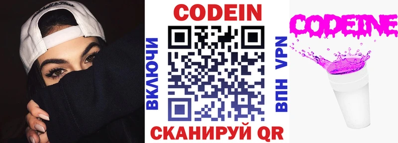 закладка  Мончегорск  Кодеин Purple Drank 