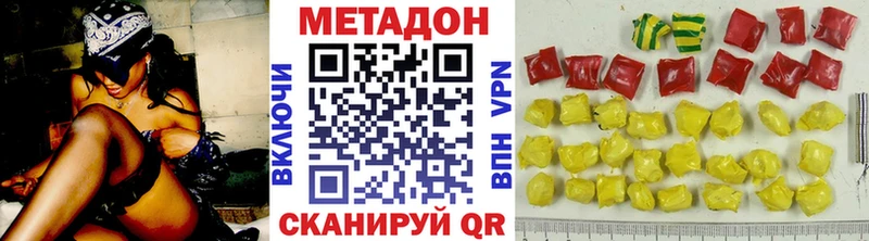 Метадон мёд  Мончегорск 